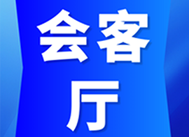 湖州市发展和改革委员会副主任俞子娴莅临德清人力园