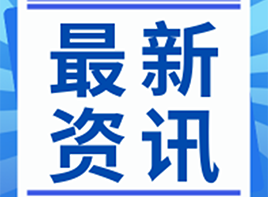 德清人力园响应“三支队伍”建设号召 打造产业强县人才引擎