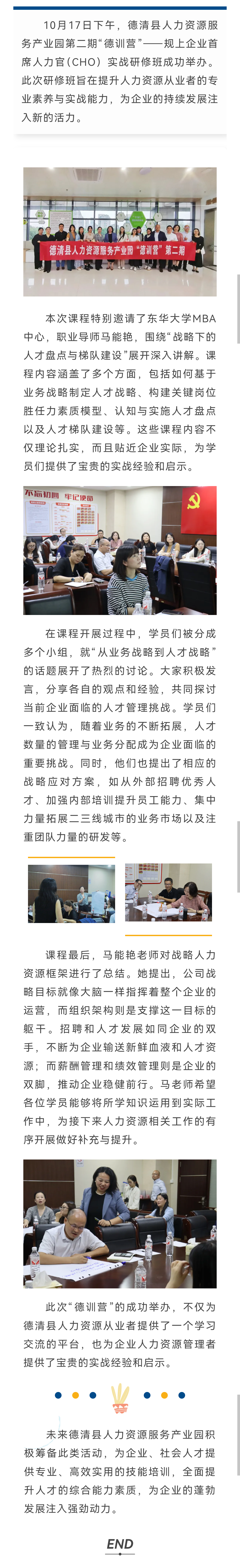 德训营网站.png